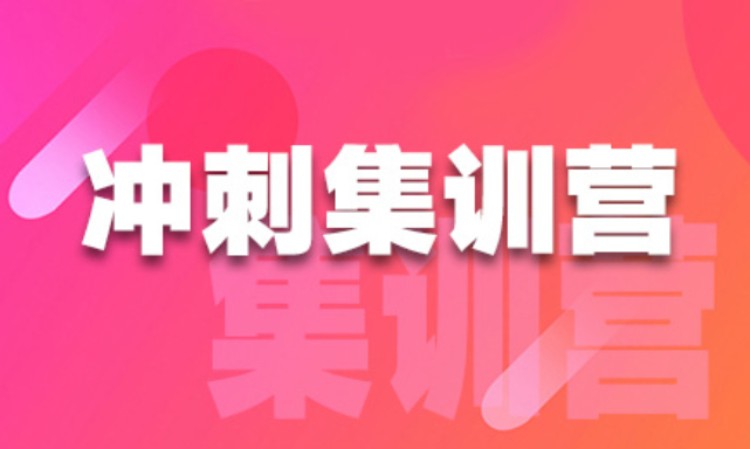 南京考研高端课程培训班