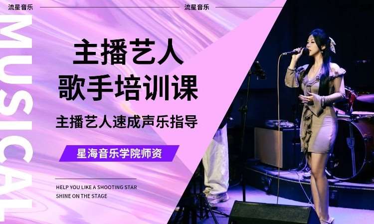 广州唱歌课