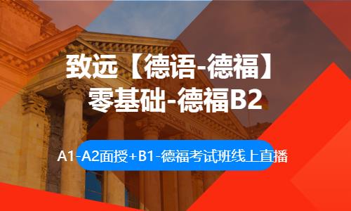 长沙德语假期班
