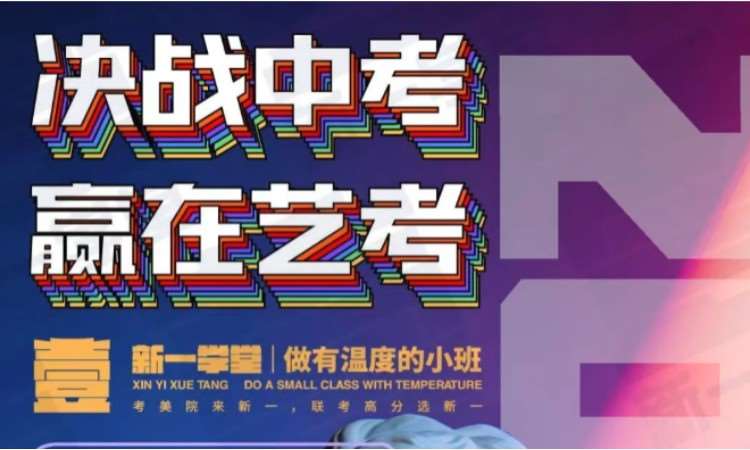 天津高考美术培训画室