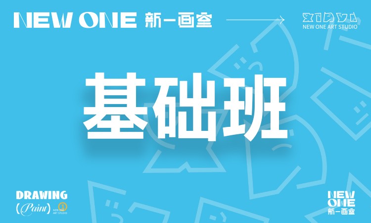 天津高考美术辅导