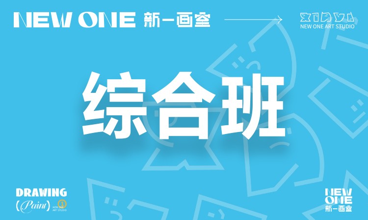 天津中高考美术培训