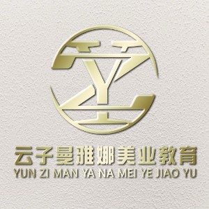 云子国际美业教育