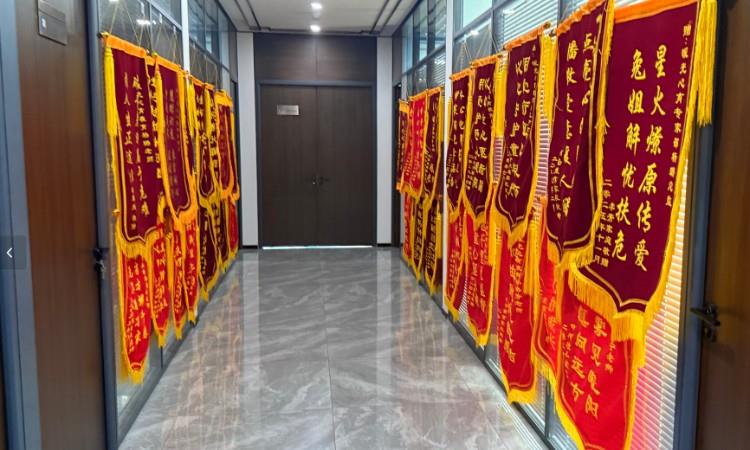 锦旗长廊