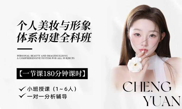 太原化妆摄影培训机构