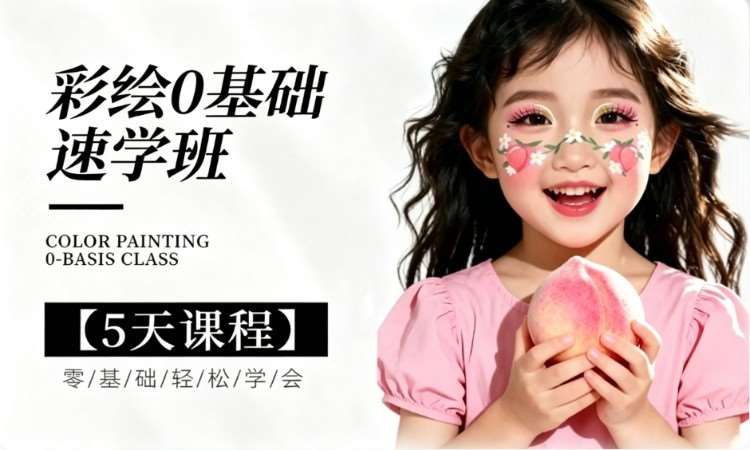 太原新娘化妆培训班