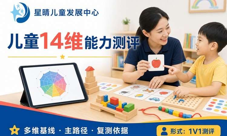 广州感统统合训练