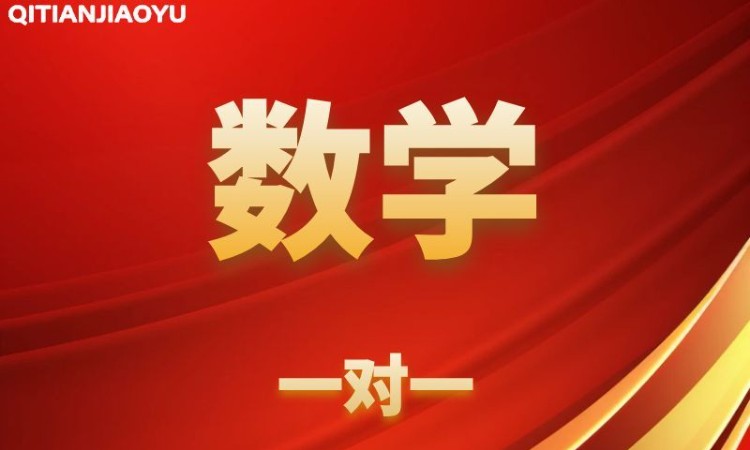 奥数/浅奥/一对一