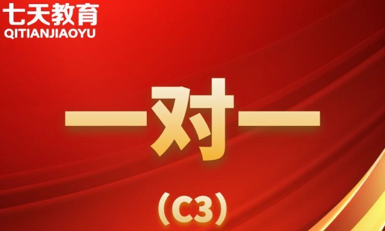 初中全科一对一