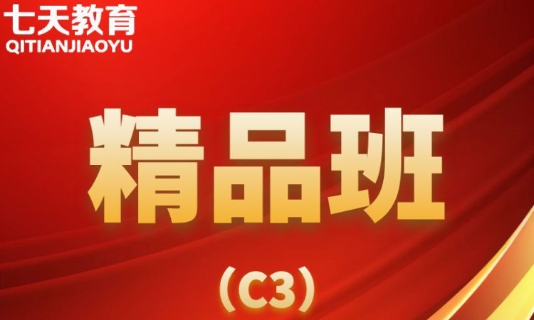 初中全科精品小班课