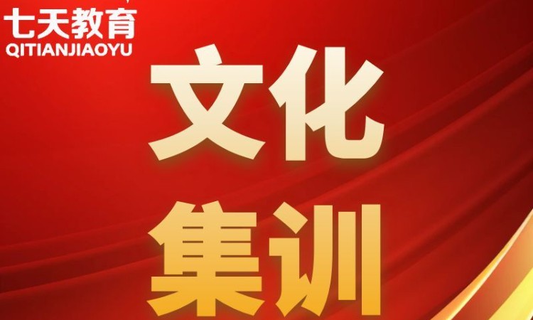 初中全日制