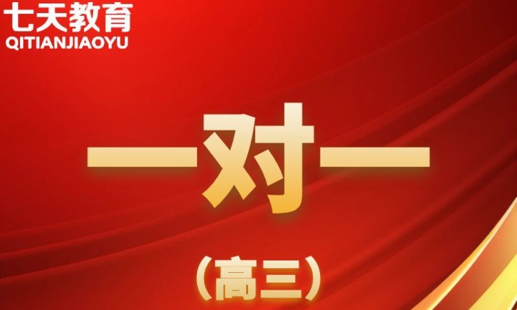 成都艺术生高考复读学校