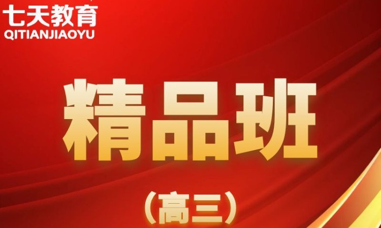 成都高考复读补习