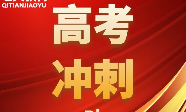 成都高考复读