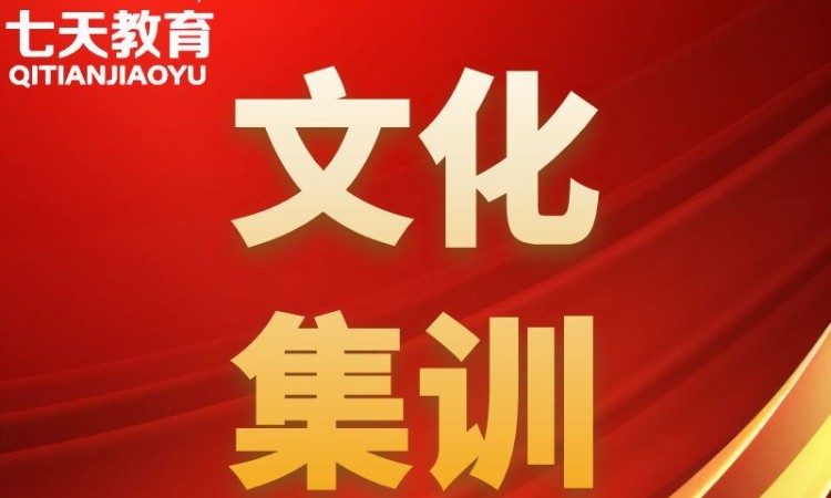 成都高考复读补课