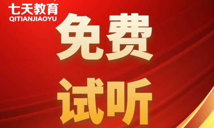 小学试听课