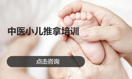 武汉小儿推拿培训班