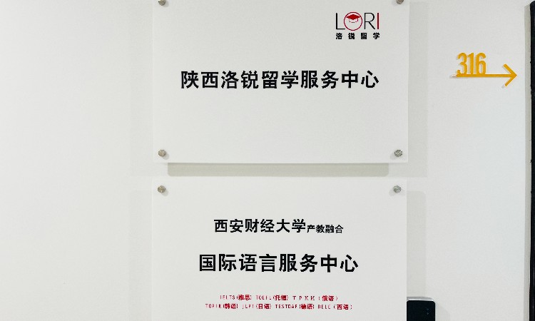 校区环境