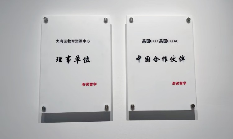 校区环境