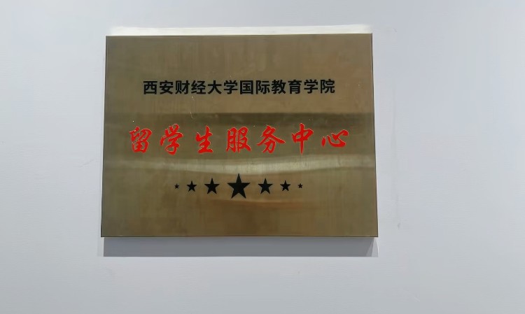 校区环境