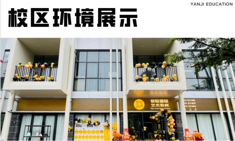 校区环境