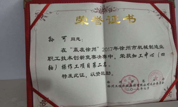 荣誉