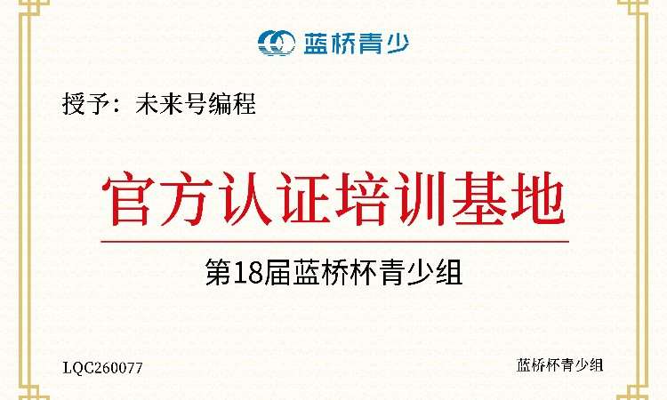 官方认证培训基地.