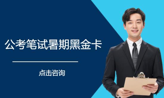 宁波国家公务员培训