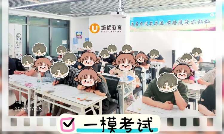 上课照片