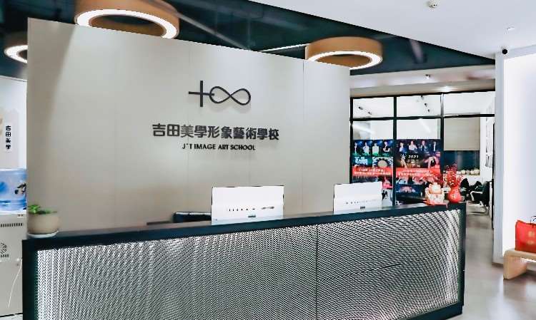 前台