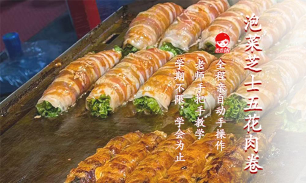 泡菜芝士五花肉卷（培根卷）