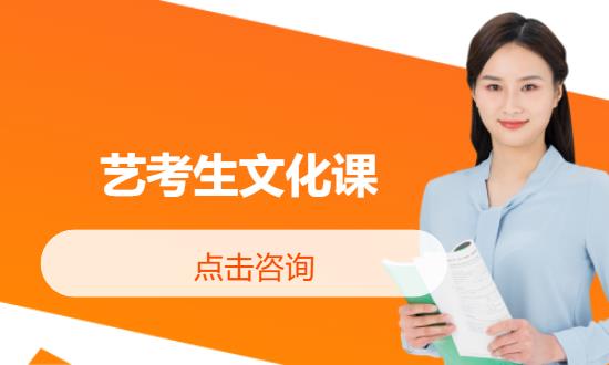 宁波艺考生冲刺培训