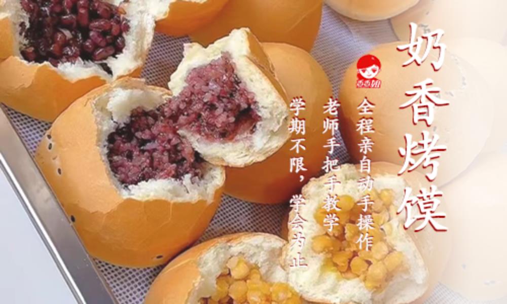 石家庄各类糕点培训
