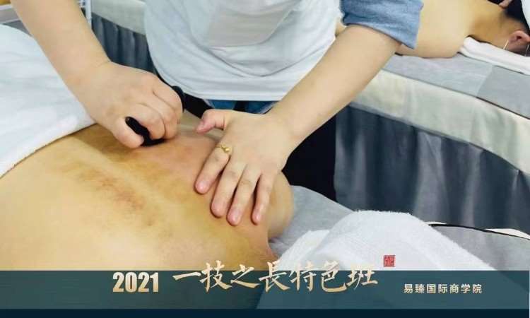 保健调理兴趣班