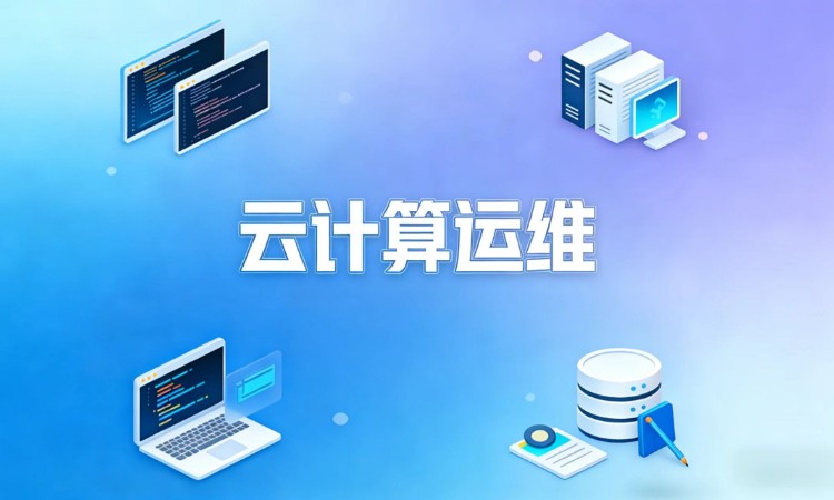 南京java工程师培训