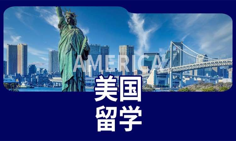 太原美国留学