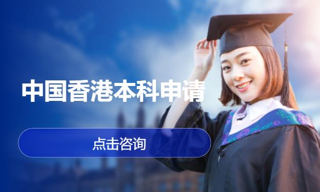 太原申请去香港留学