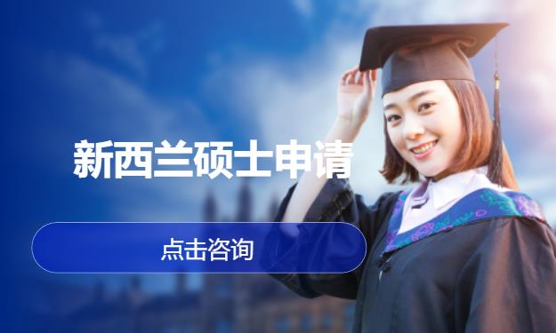 太原新西兰留学2+2