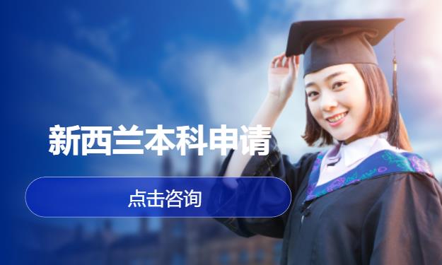 太原到新西兰留学