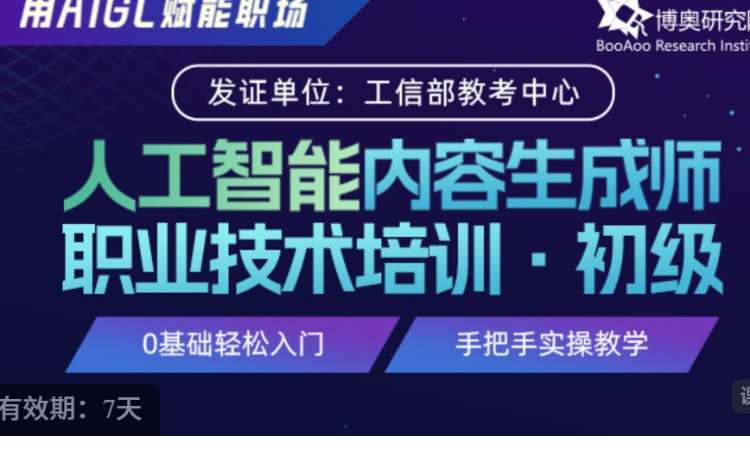 北京****学校（未认证机构）