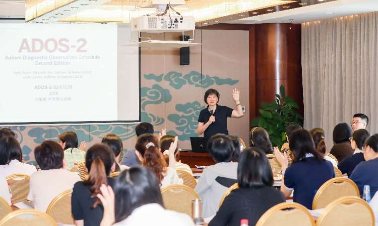 讲师吴佑佑讲授ADOS-2理论与实践