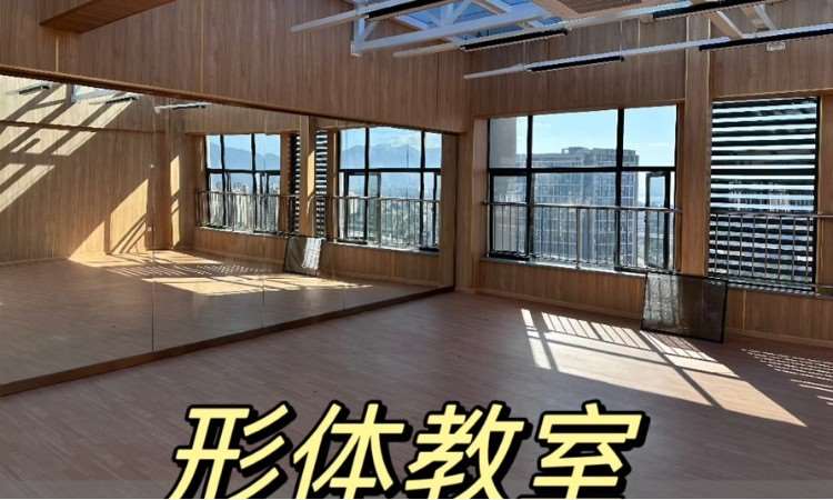 形体教室