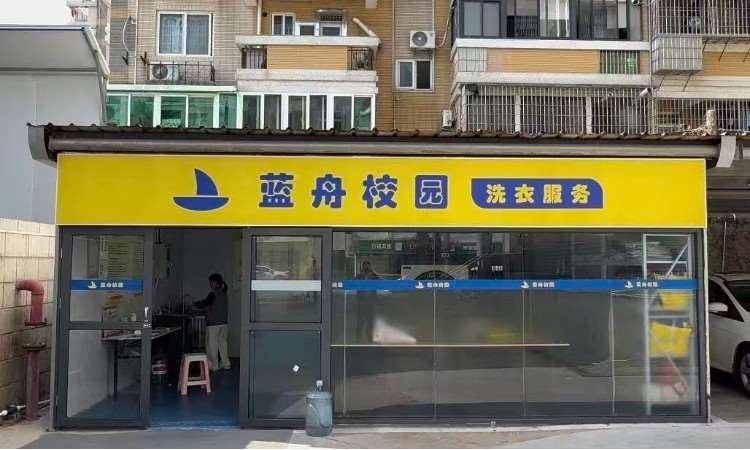 校区环境