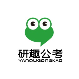 合肥研趣公考