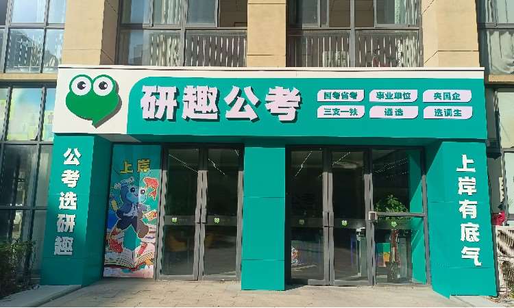 校区环境