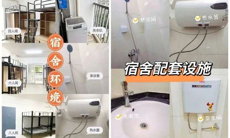 宿舍配套设施