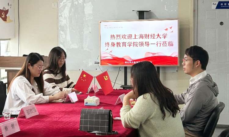 互动