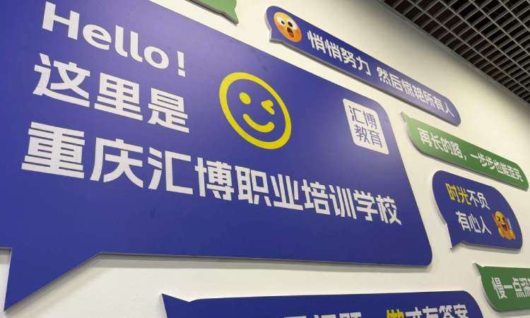 校区环境