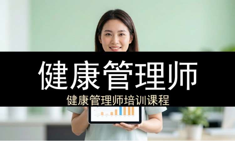 物流管理师