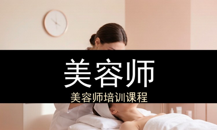 美容师